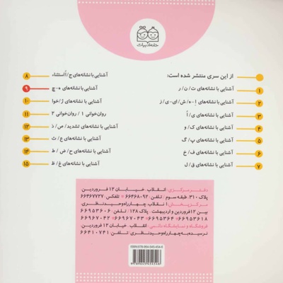 کلاس اولی، آسان بخوان 9
